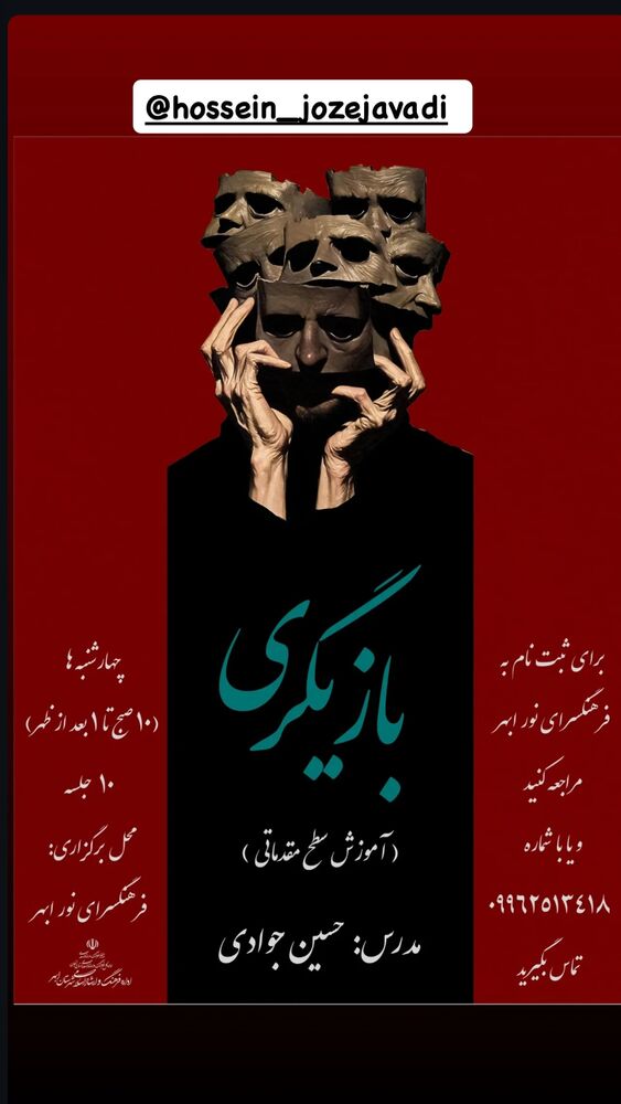  جدید ترین استوری اینستاگرام علی بیگلر