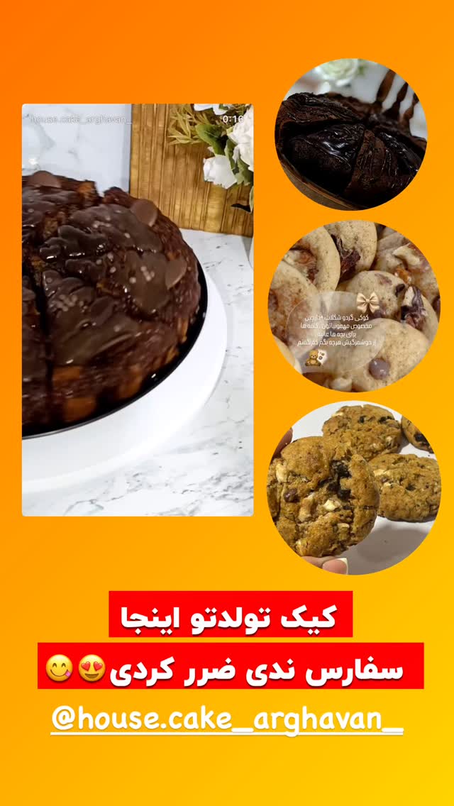  جدید ترین استوری اینستاگرام علی بیگلر