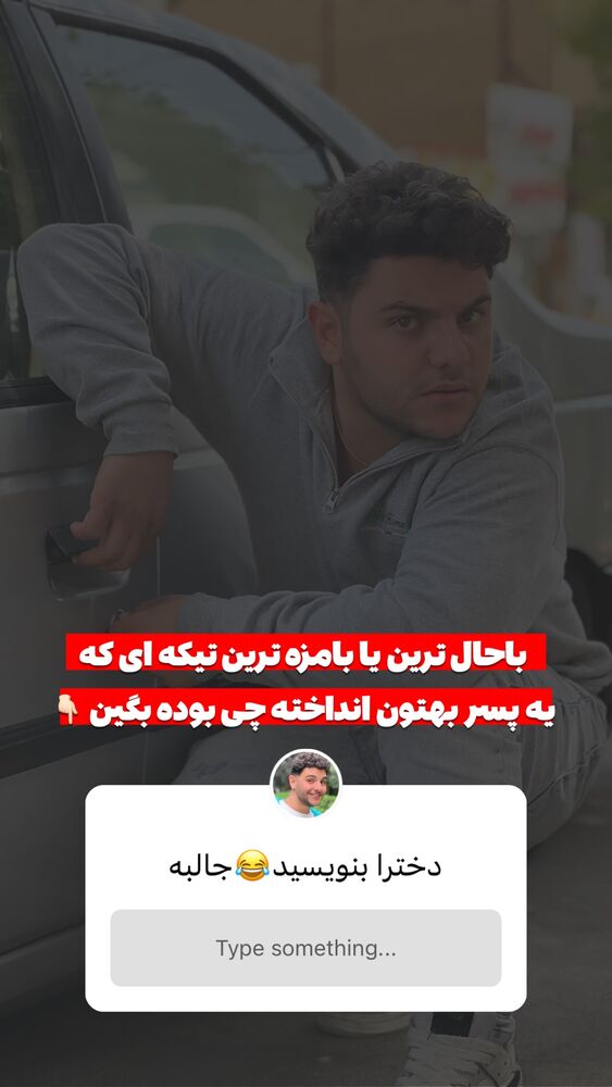  جدید ترین استوری اینستاگرام علی بیگلر