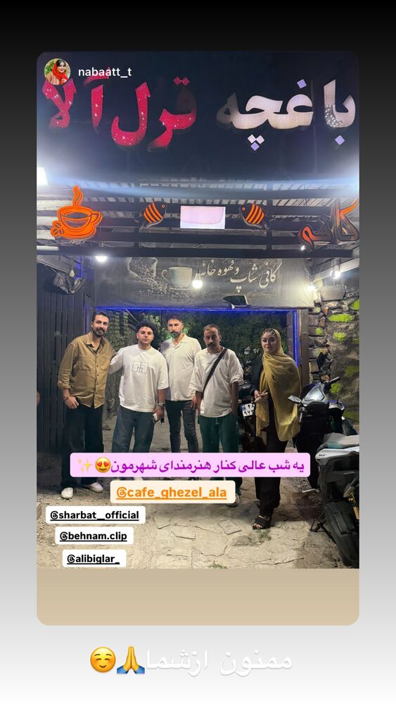  جدید ترین استوری اینستاگرام علی بیگلر