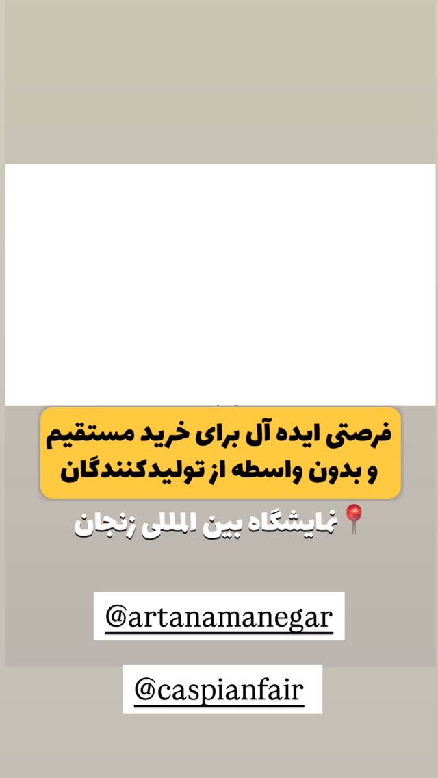  جدید ترین استوری اینستاگرام علی بیگلر