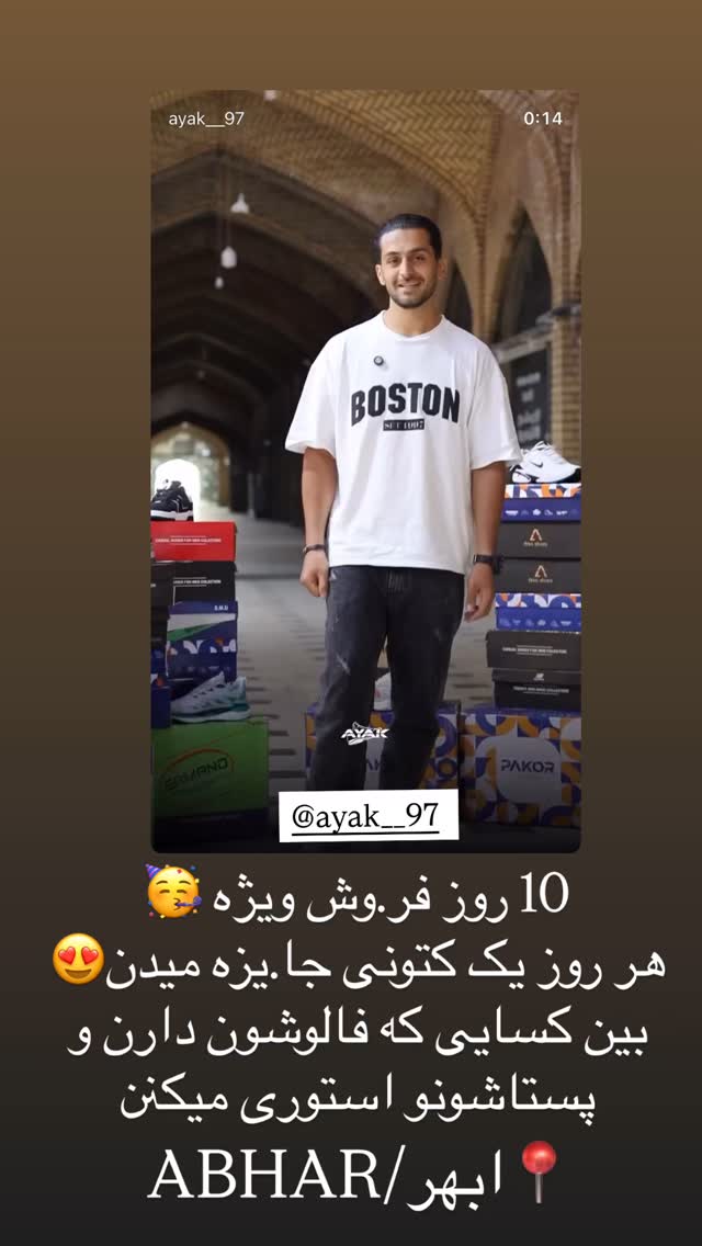  جدید ترین استوری اینستاگرام علی بیگلر