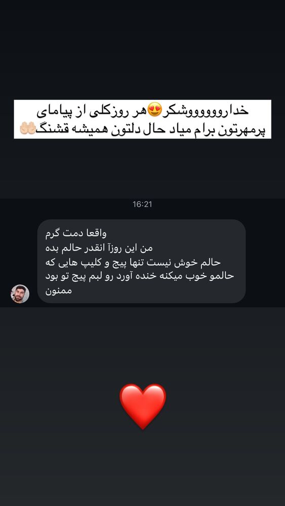  جدید ترین استوری اینستاگرام علی بیگلر