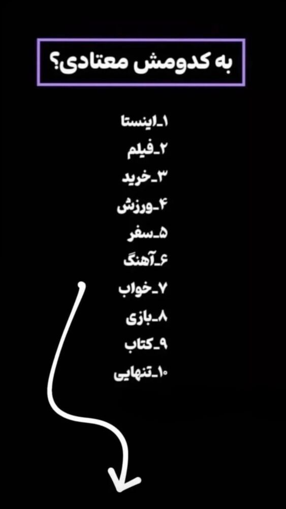  جدید ترین استوری اینستاگرام علی بیگلر