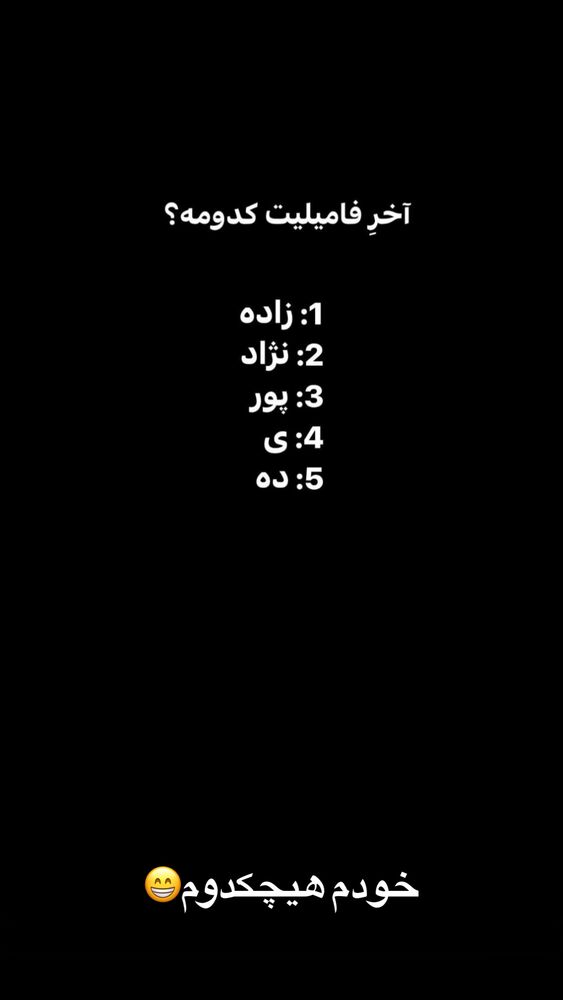  جدید ترین استوری اینستاگرام علی بیگلر