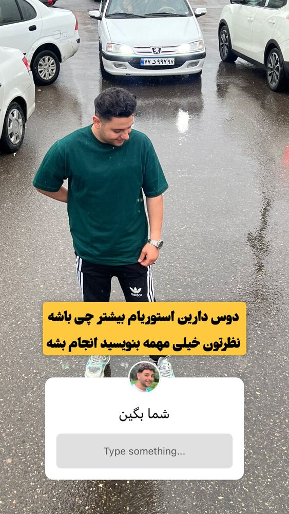  جدید ترین استوری اینستاگرام علی بیگلر
