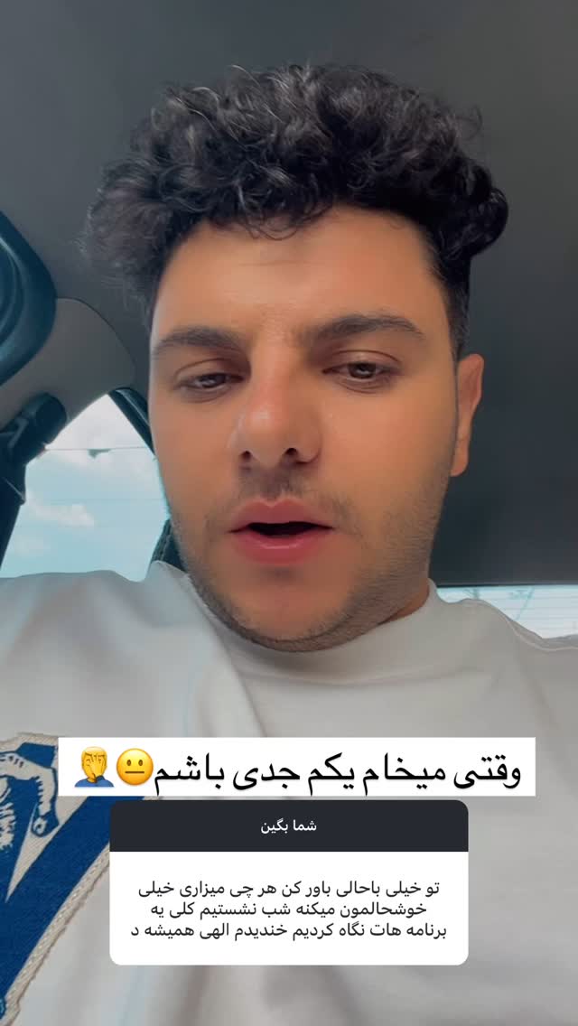  جدید ترین استوری اینستاگرام علی بیگلر