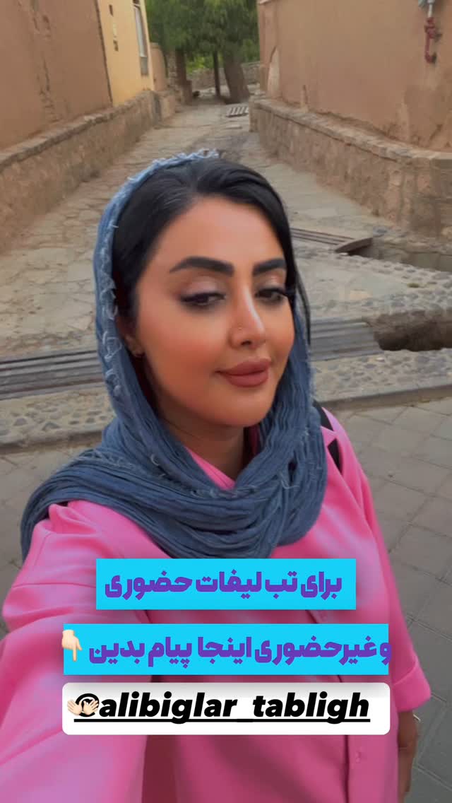  جدید ترین استوری اینستاگرام علی بیگلر