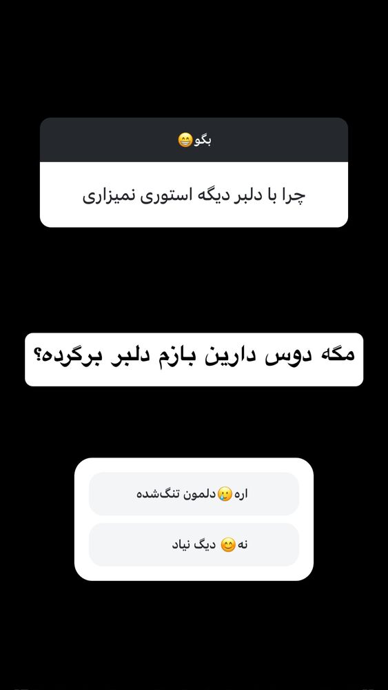  جدید ترین استوری اینستاگرام علی بیگلر