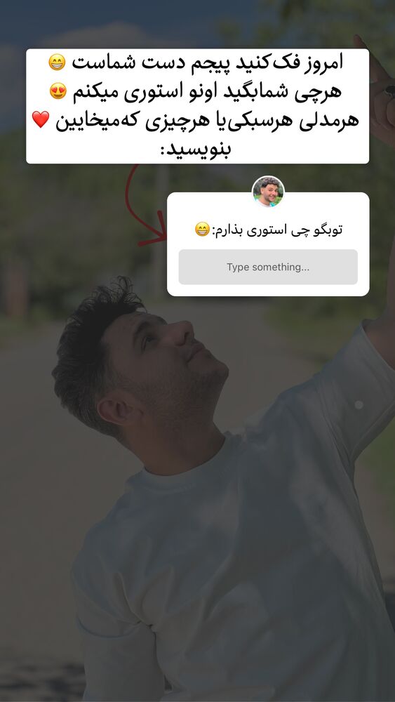  جدید ترین استوری اینستاگرام علی بیگلر
