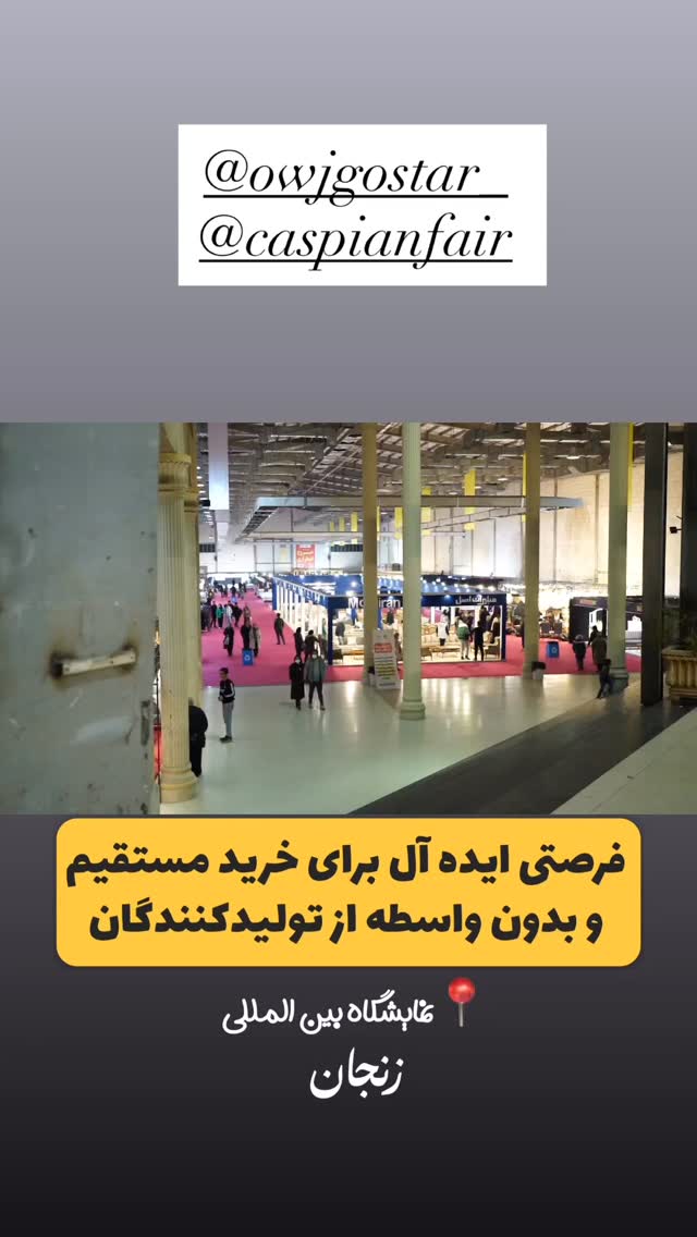  جدید ترین استوری اینستاگرام علی بیگلر