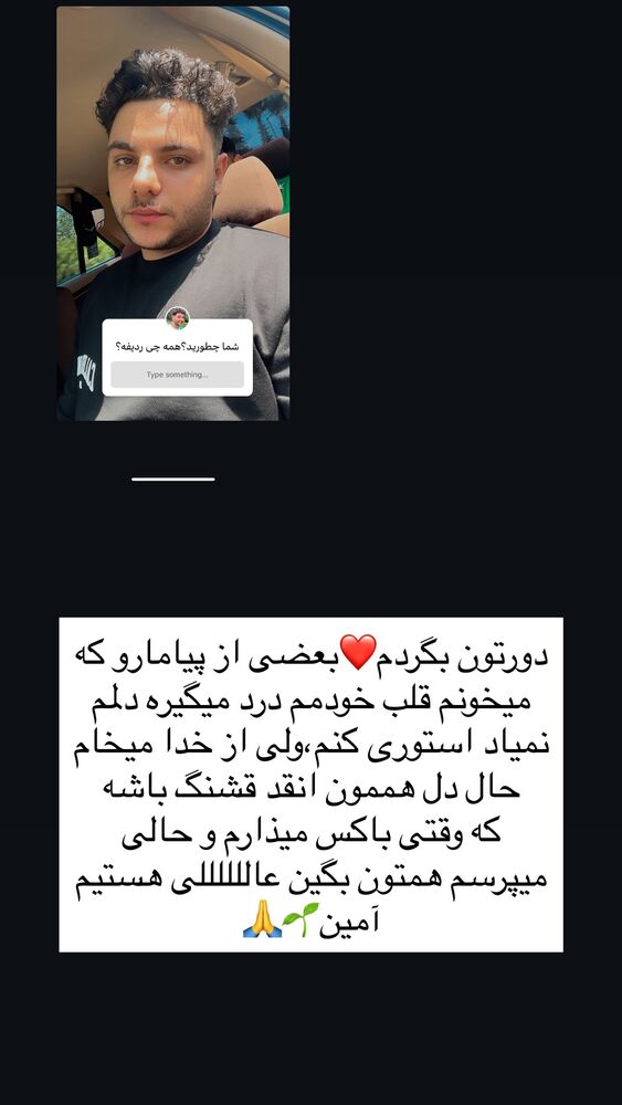  جدید ترین استوری اینستاگرام علی بیگلر