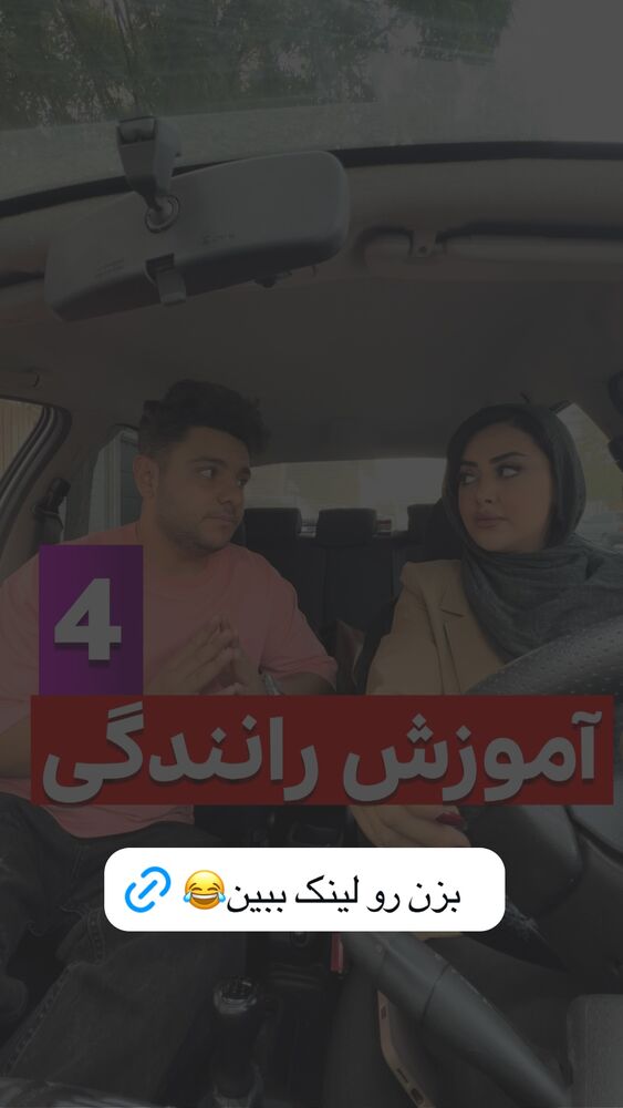  جدید ترین استوری اینستاگرام علی بیگلر