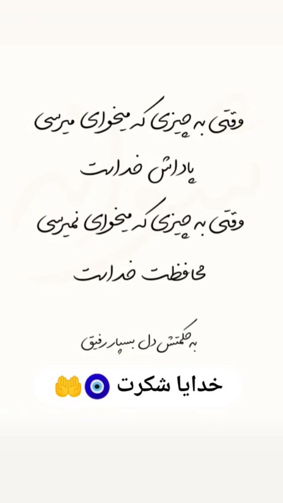  جدید ترین استوری اینستاگرام علی بیگلر