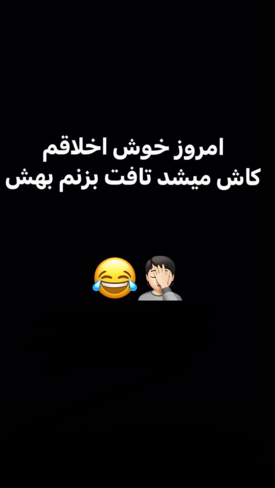  جدید ترین استوری اینستاگرام علی بیگلر