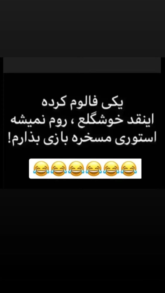  جدید ترین استوری اینستاگرام علی بیگلر