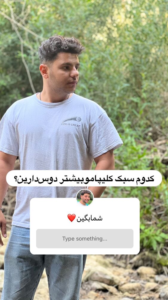  جدید ترین استوری اینستاگرام علی بیگلر