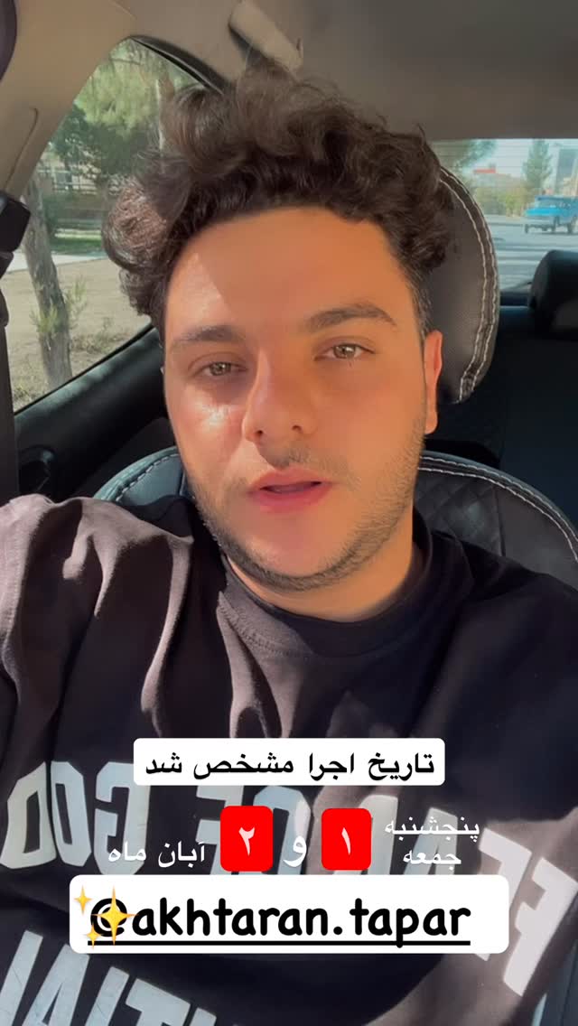  جدید ترین استوری اینستاگرام علی بیگلر