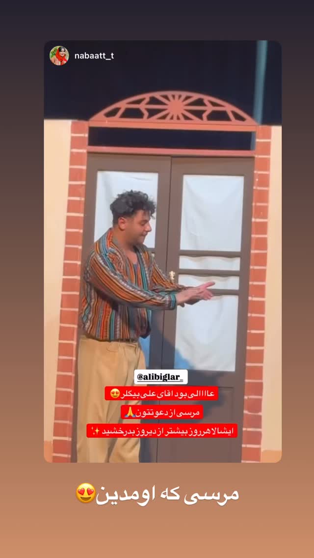  جدید ترین استوری اینستاگرام علی بیگلر
