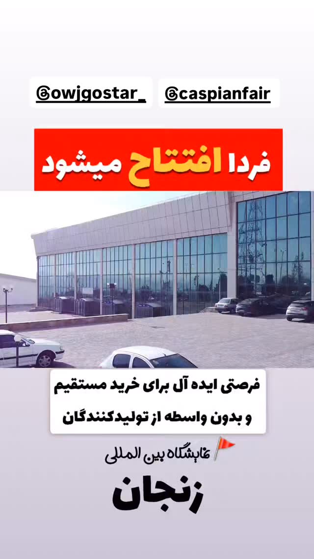  جدید ترین استوری اینستاگرام علی بیگلر