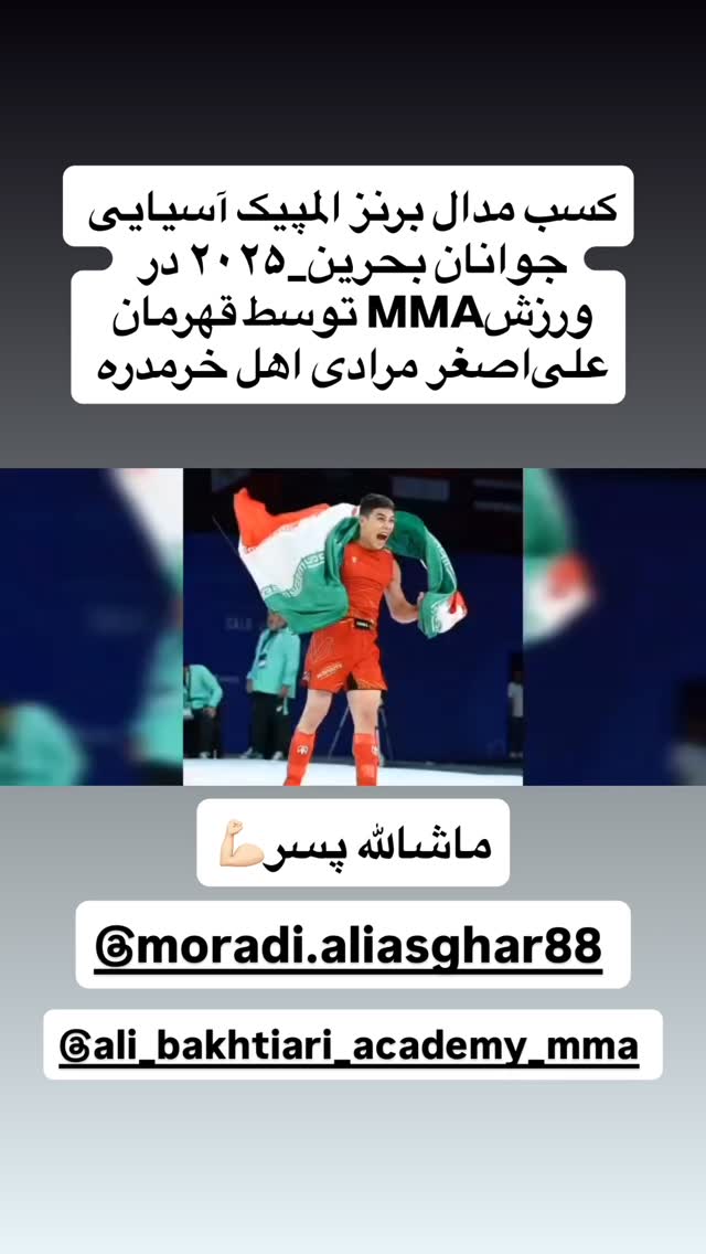  جدید ترین استوری اینستاگرام علی بیگلر