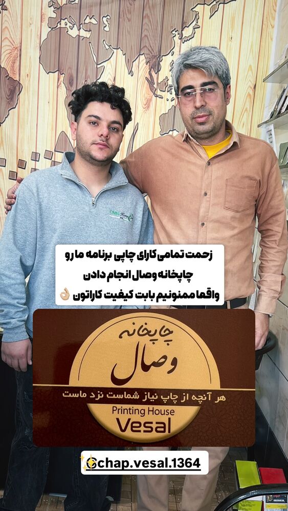  جدید ترین استوری اینستاگرام علی بیگلر