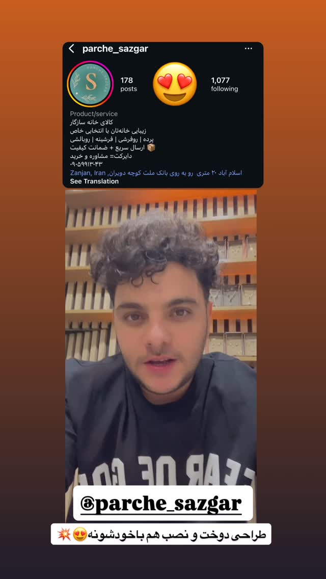  جدید ترین استوری اینستاگرام علی بیگلر