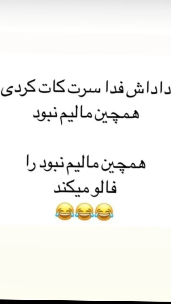  جدید ترین استوری اینستاگرام علی بیگلر