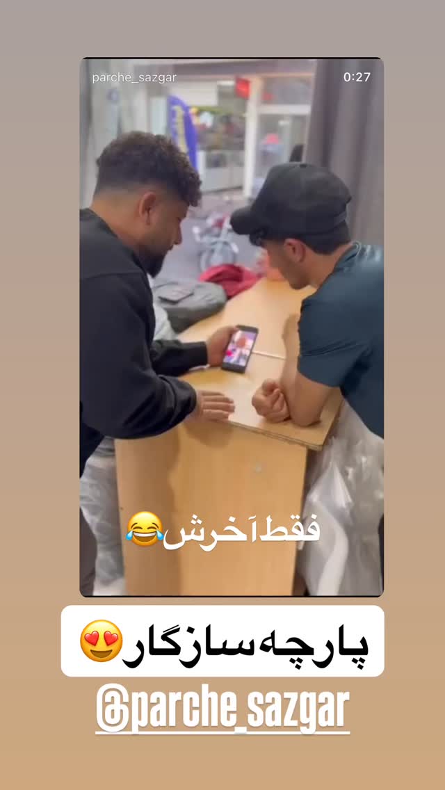  جدید ترین استوری اینستاگرام علی بیگلر