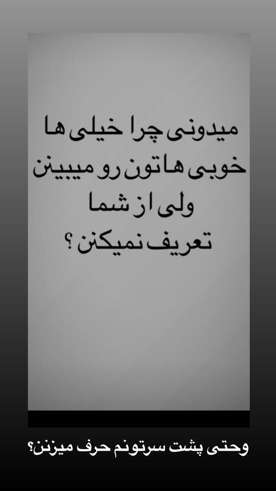  جدید ترین استوری اینستاگرام علی بیگلر