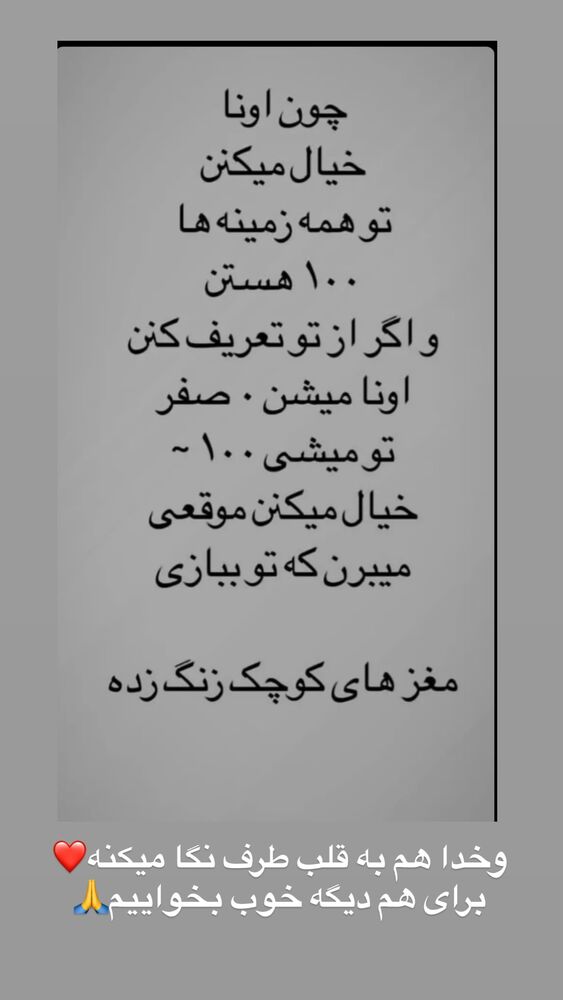  جدید ترین استوری اینستاگرام علی بیگلر