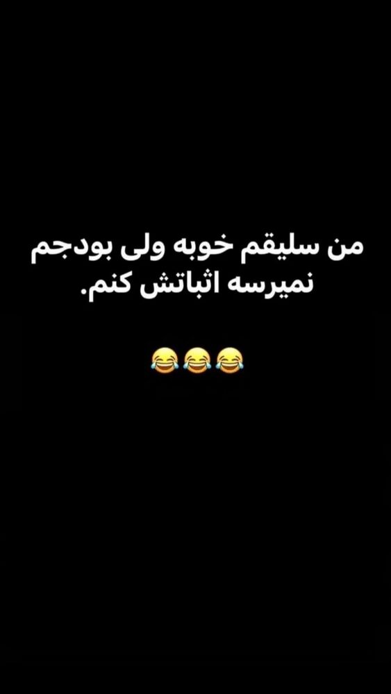  جدید ترین استوری اینستاگرام علی بیگلر