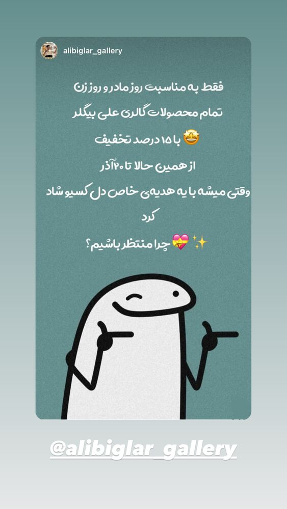  جدید ترین استوری اینستاگرام علی بیگلر