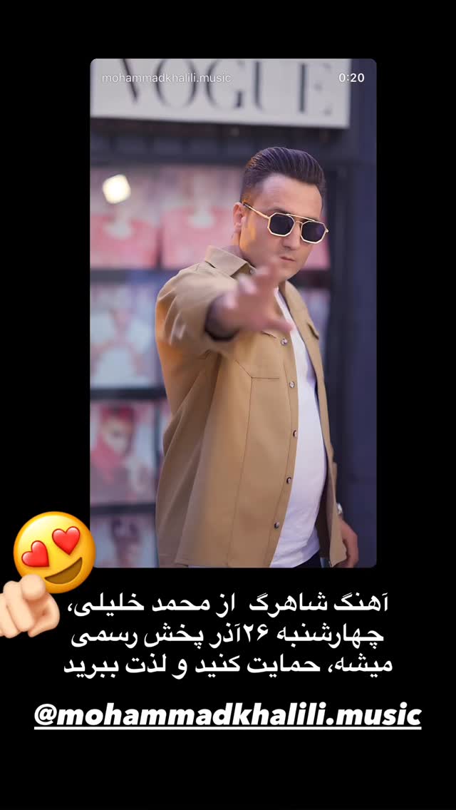  جدید ترین استوری اینستاگرام علی بیگلر