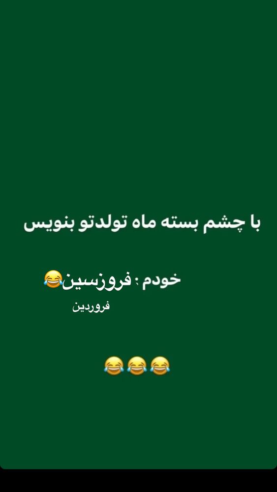  جدید ترین استوری اینستاگرام علی بیگلر