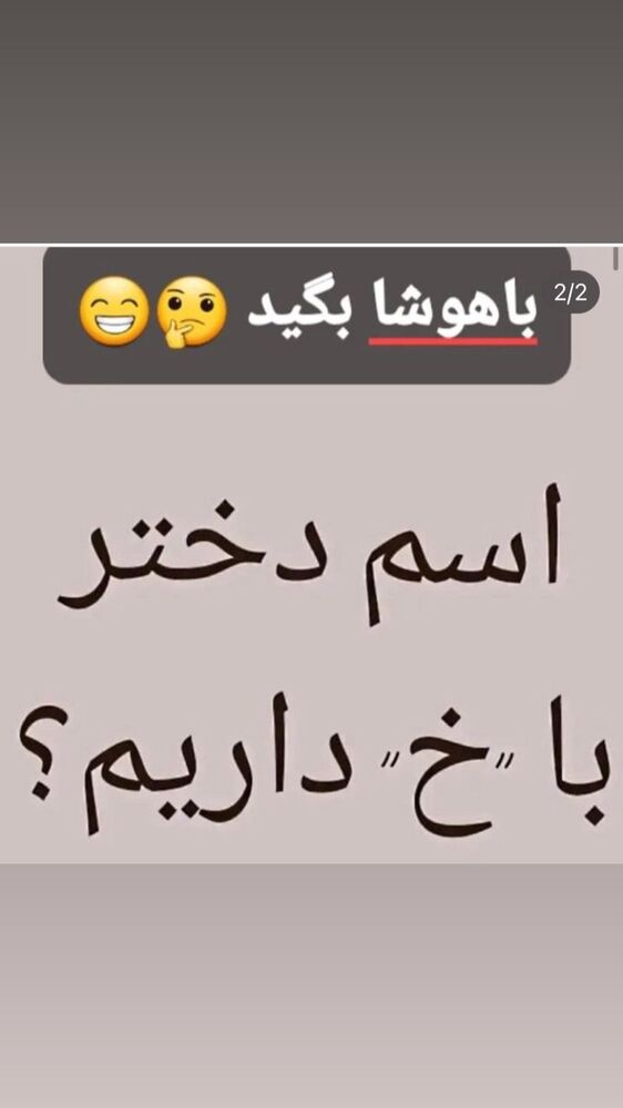  جدید ترین استوری اینستاگرام علی دشتی
