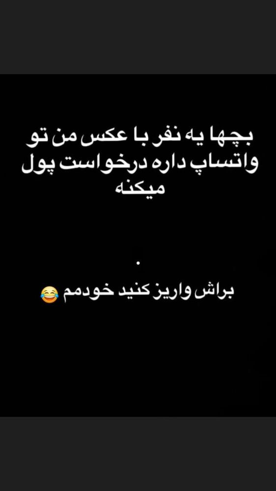  جدید ترین استوری اینستاگرام علی دشتی