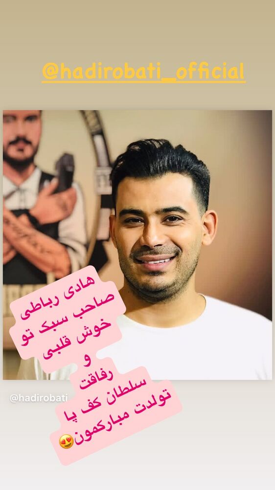  جدید ترین استوری اینستاگرام علی دشتی