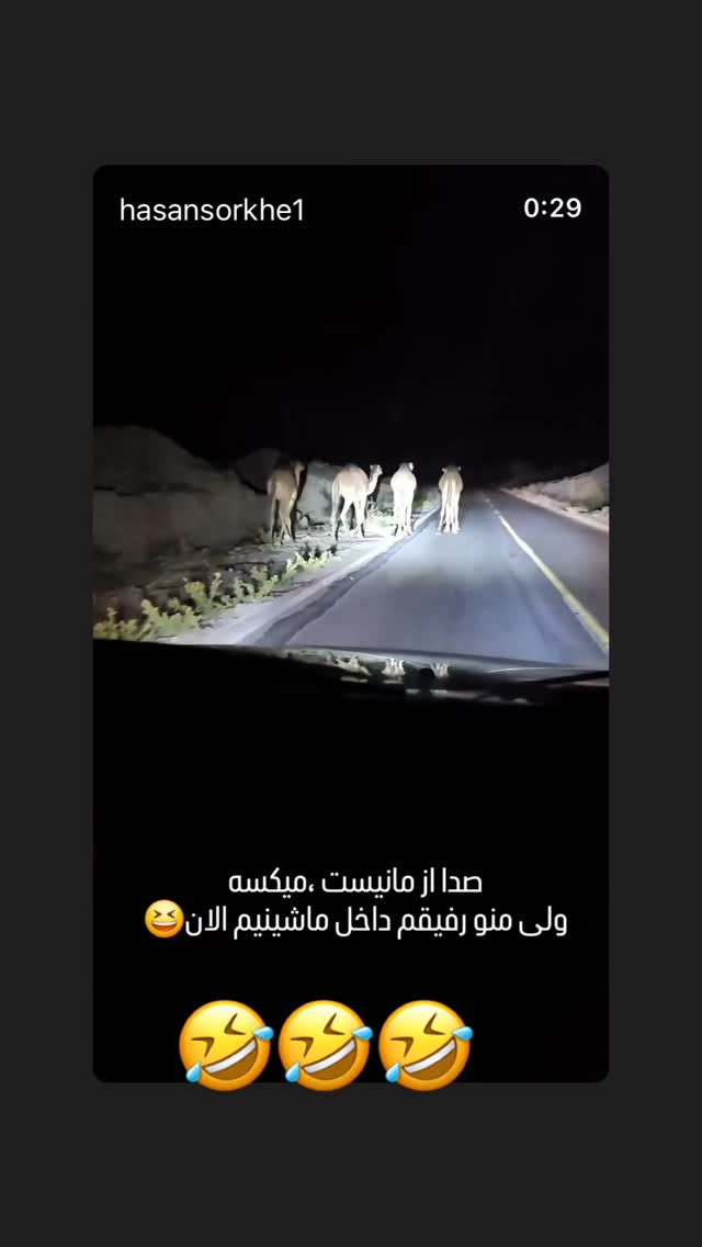  جدید ترین استوری اینستاگرام علی دشتی