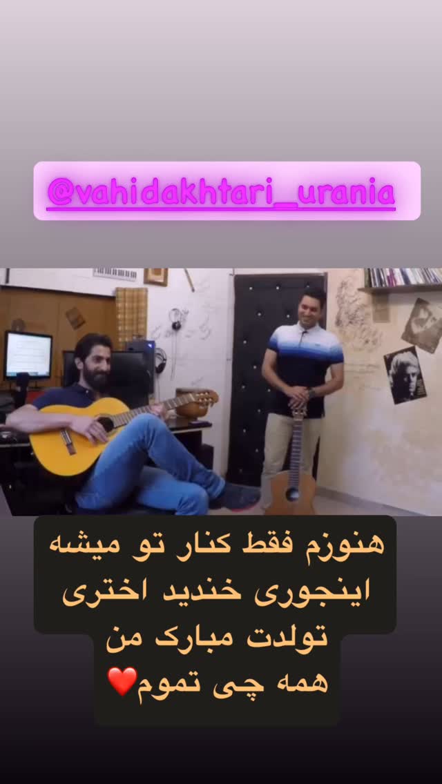  جدید ترین استوری اینستاگرام علی دشتی