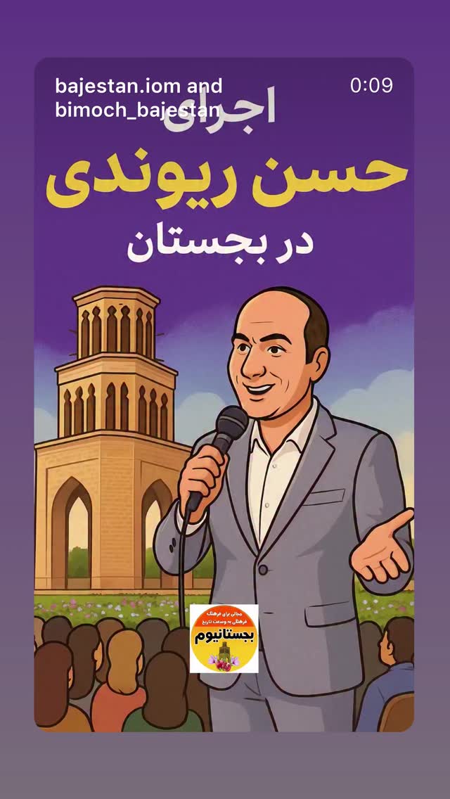  جدید ترین استوری اینستاگرام علی دشتی