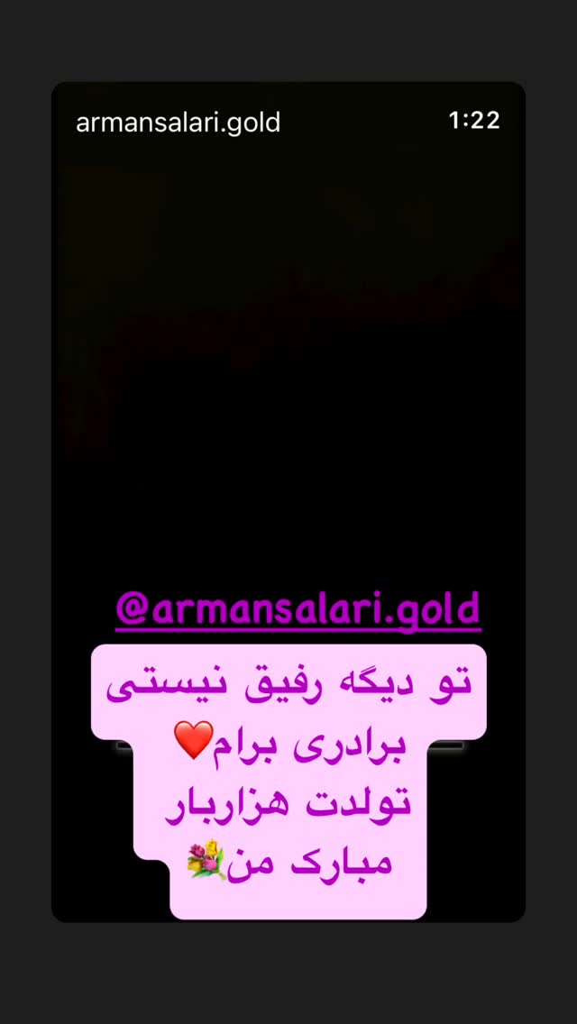  جدید ترین استوری اینستاگرام علی دشتی