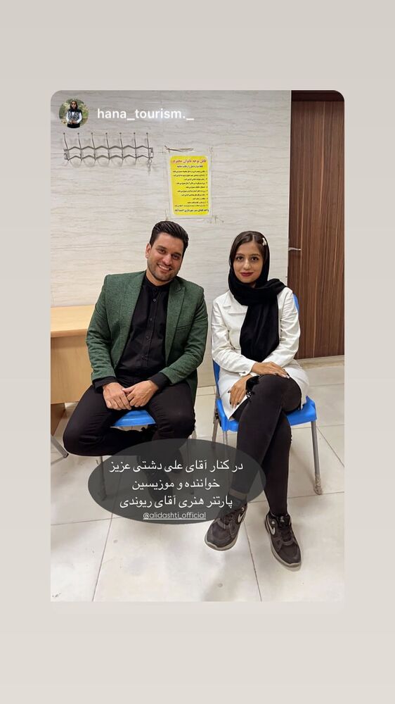  جدید ترین استوری اینستاگرام علی دشتی