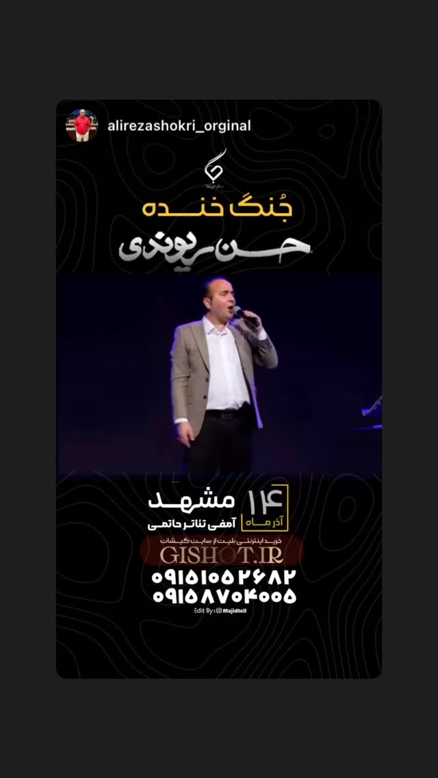  جدید ترین استوری اینستاگرام علی دشتی