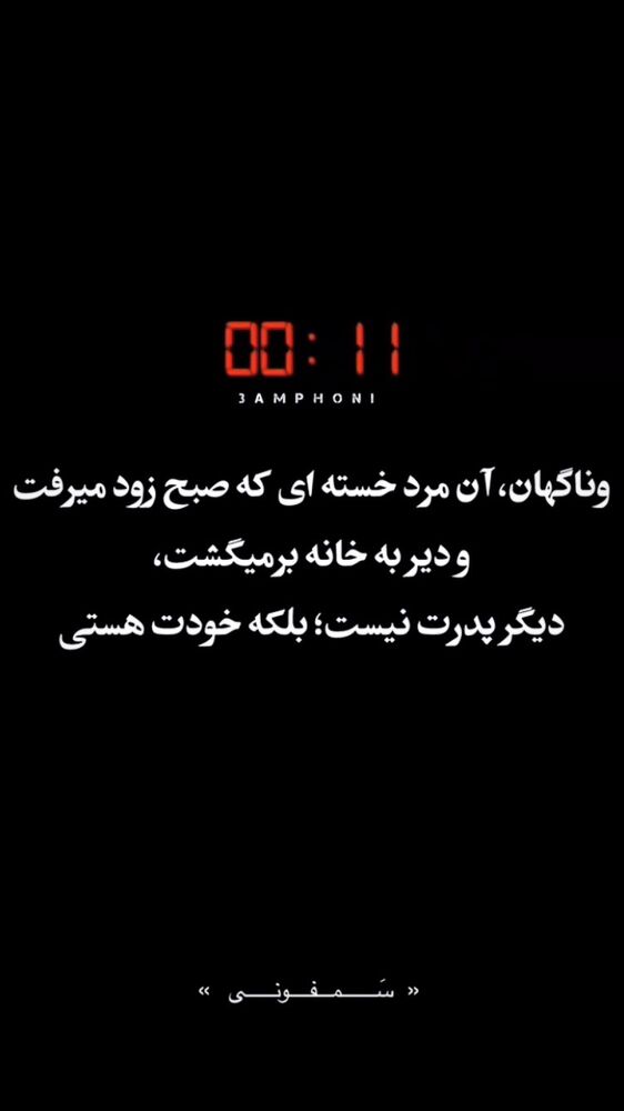  جدید ترین استوری اینستاگرام علی دشتی