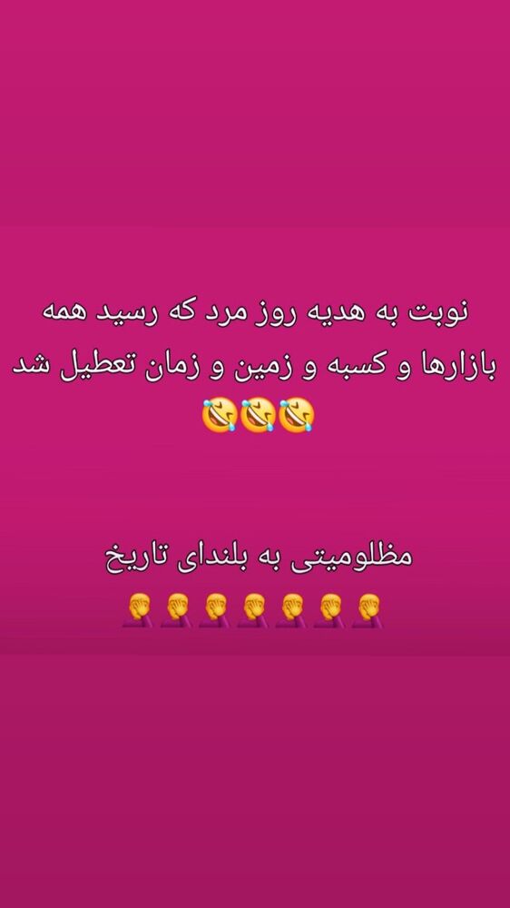  جدید ترین استوری اینستاگرام علی دشتی