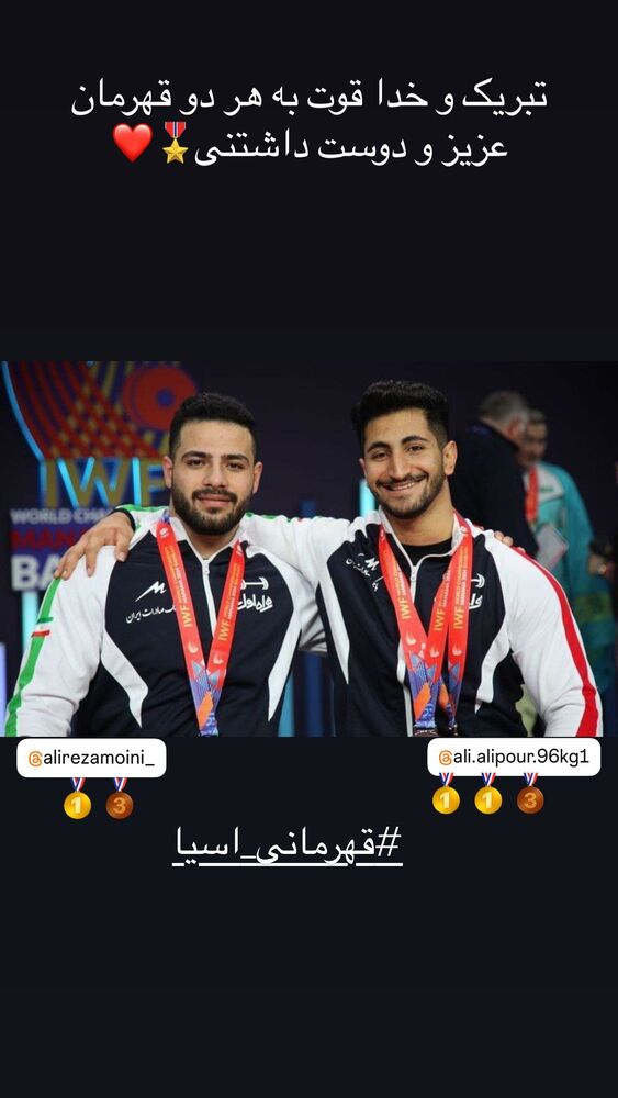  جدید ترین استوری اینستاگرام علی داودی