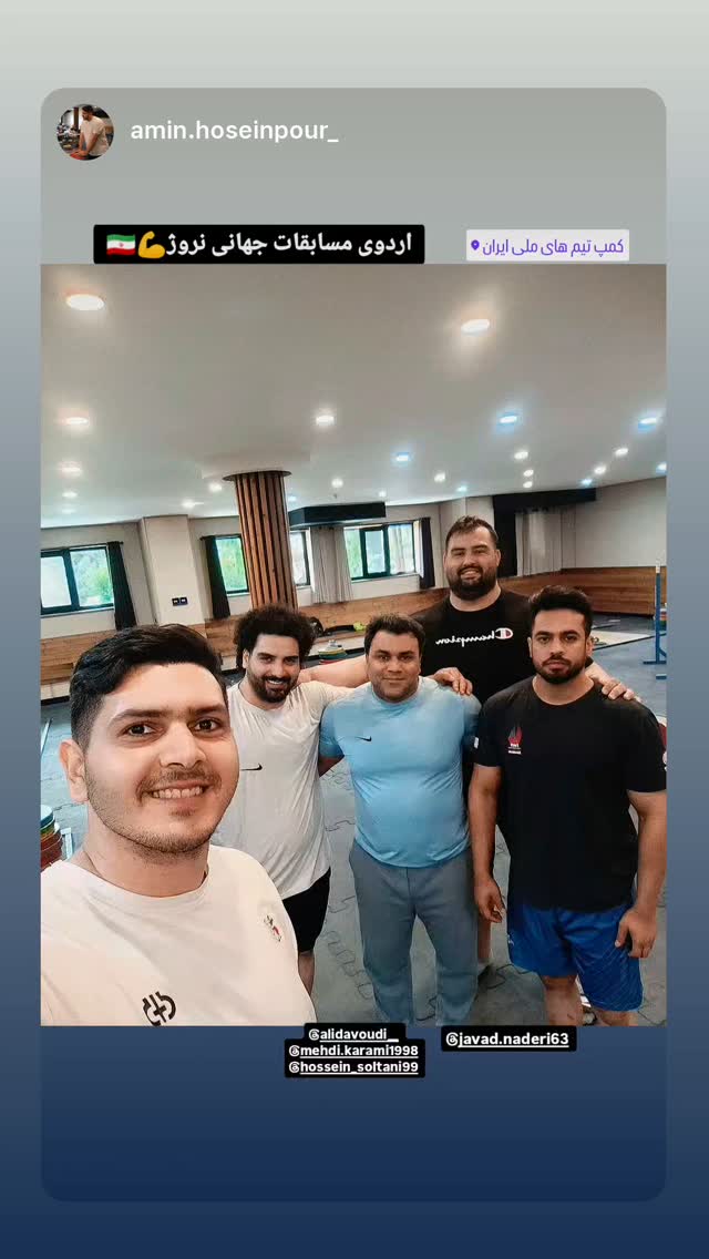  جدید ترین استوری اینستاگرام علی داودی
