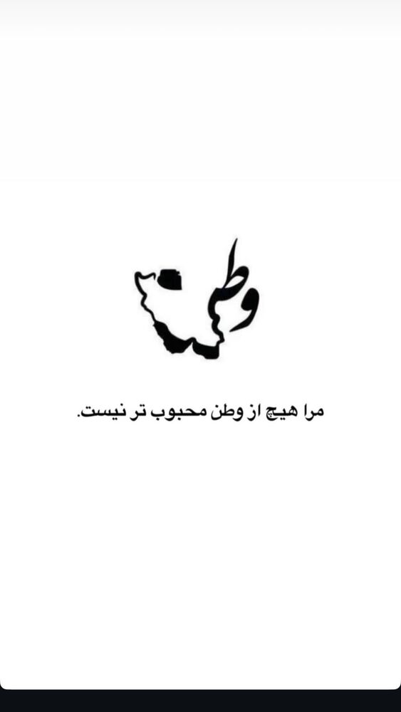  جدید ترین استوری اینستاگرام علی داودی
