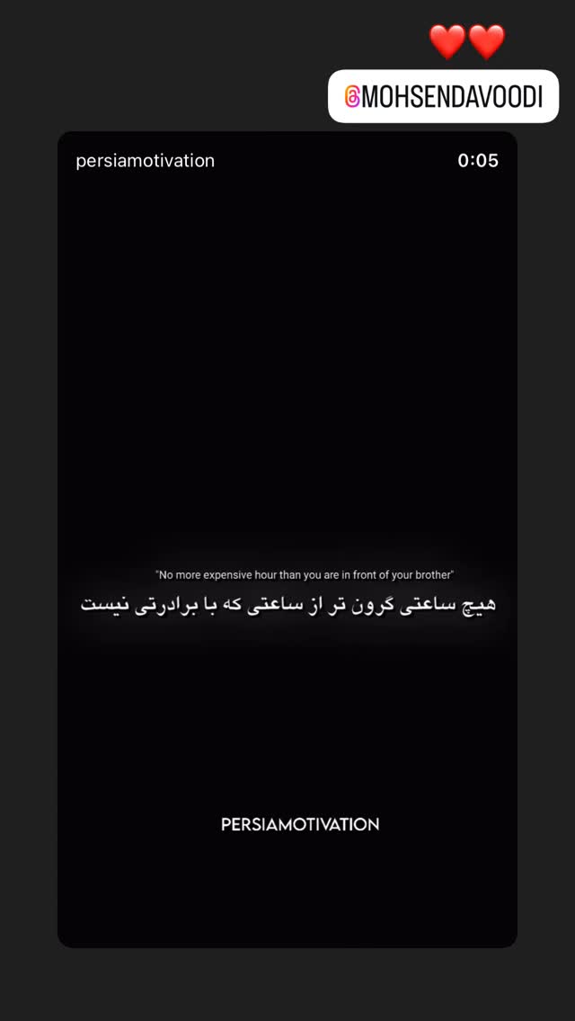  جدید ترین استوری اینستاگرام علی داودی